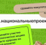 Татарстан уверенно удерживает вторую строчку в национальной экологической акции «БумБатл» - Новости Зеленодольска
