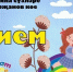 «СалаваTikи» записали ко Дню матери песню «Әнием» - Новости Зеленодольска