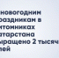 В Татарстане выращено 2 тысячи елей к новому году - Новости Зеленодольска