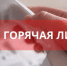 Объединение женщин - депутатов Госсовета РТ «Мэрхэмэт - Милосердие» совместно с Уполномоченным по правам человека в РТ Сарией Сабурской проведет телефонную горячую линию по вопросам защиты прав граждан с инвалидностью - Зеленодольский район