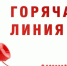 Роспотребнадзор проводит горячую линию - Новости Зеленодольска