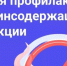 Неделя профилактики потребления никотинсодержащей продукции - Зеленодольский район