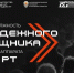 Стартовал конкурс на должность молодежного помощника руководителя аппарата Антитеррористической комиссии в Республике Татарстан - Зеленодольский район