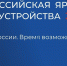 В Зеленодольске состоится Всероссийская ярмарка трудоустройства - Зеленодольский район